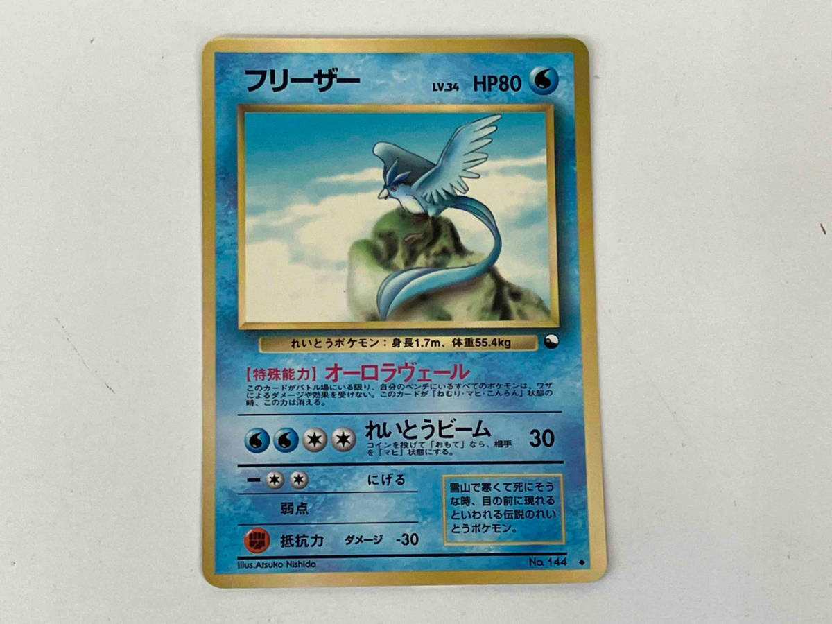 Yahoo!オークション - ポケモンカード 旧裏 フリーザー LV.34 HP80 欠