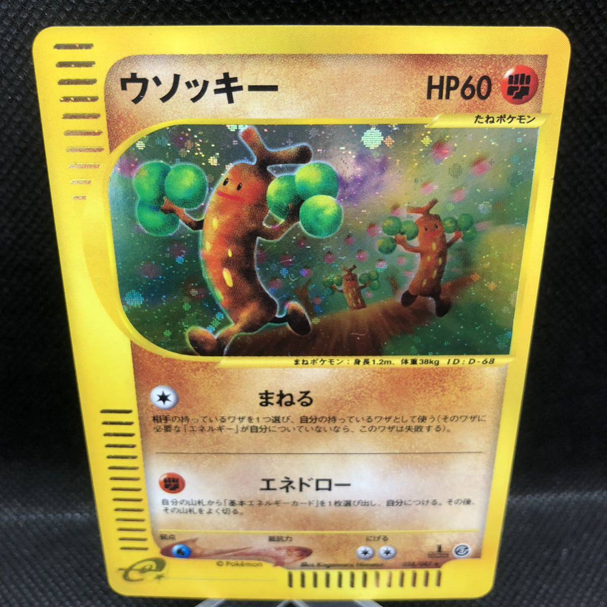 ポケモンカード eカード キラ ウソッキー 1st ①｜Yahoo!フリマ（旧