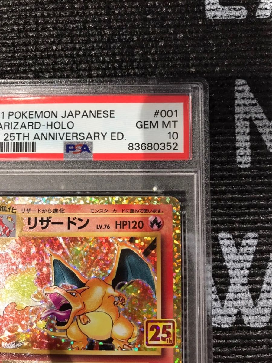 ポケモンカード 2021年 リザードン 25th 001/025 PSA10鑑定品｜Yahoo