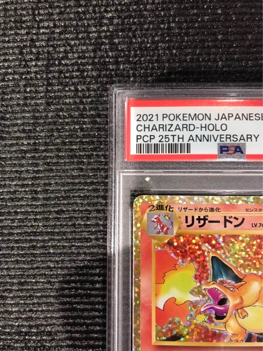 ポケモンカード 2021年 リザードン 25th 001/025 PSA10鑑定品｜Yahoo