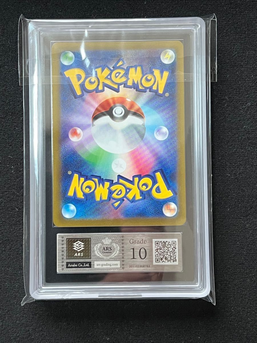 ARS鑑定10 ジャローダv csr 鑑定書付き PSA BGS ARS ARS10 鑑定品