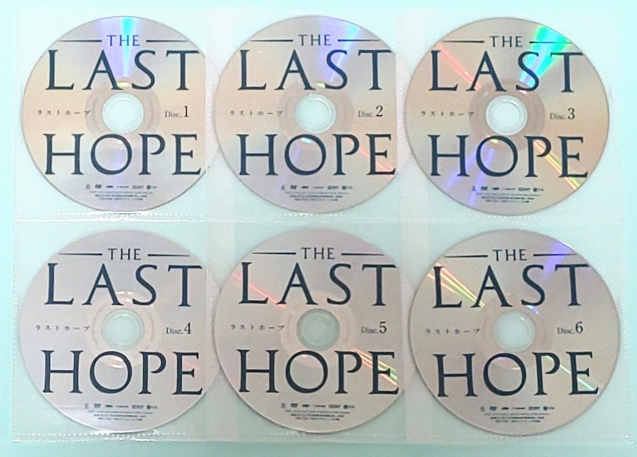 ラストホープ レンタル版 DVD ドラマ 全巻 セット 相葉雅紀 多部未華子