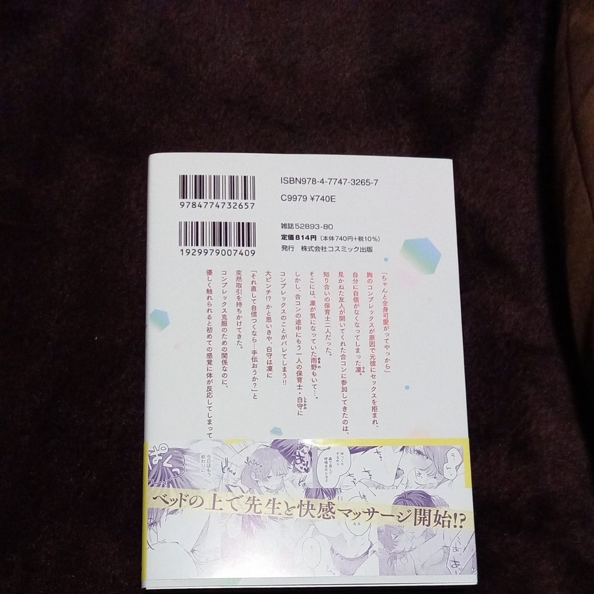 イクって感覚 覚えておけよ｜Yahoo!フリマ（旧PayPayフリマ）