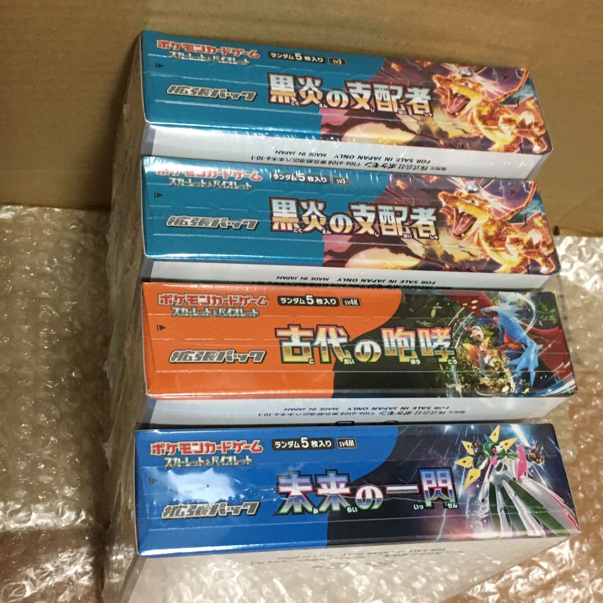 ポケモンカードゲーム スカーレット＆バイオレット 黒炎の支配者 古代