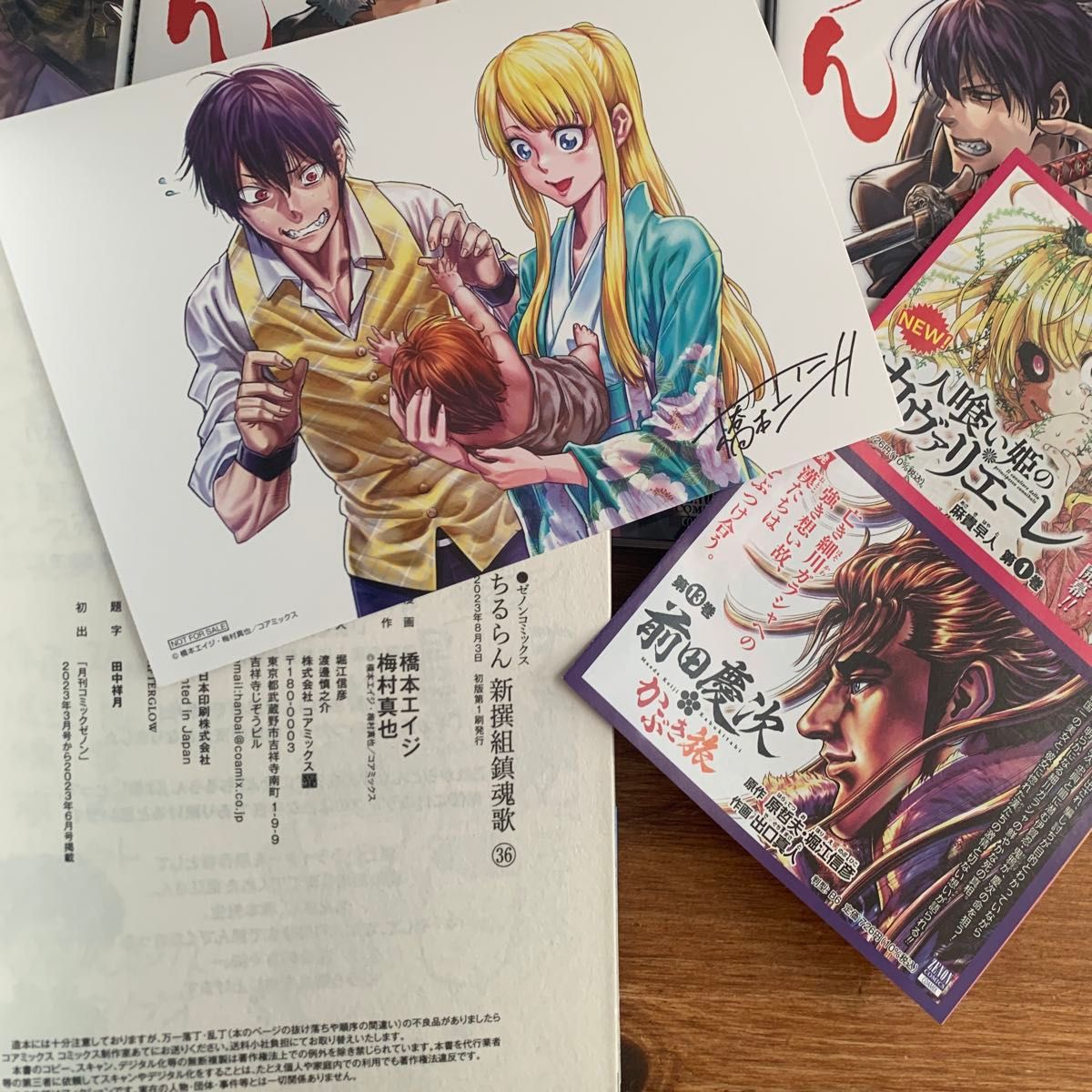 ちるらん新撰組鎮魂歌 【全36巻】/天翔の龍馬 【全3巻】 梅村真也