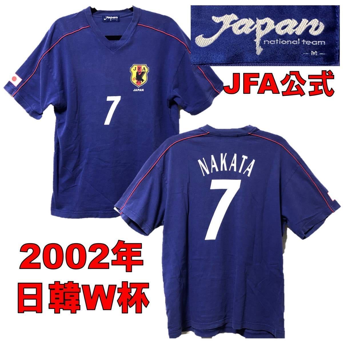 00sビンテージ 2002年日韓W杯 JFA公式 サッカー日本代表 ユニフォームT