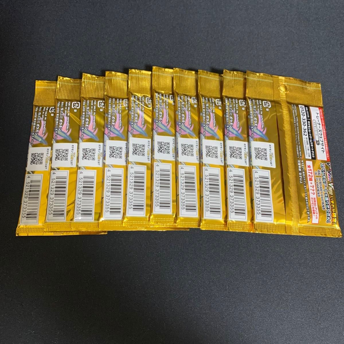 ポケモンカードゲーム Vスターユニバース 10パック #07｜Yahoo!フリマ