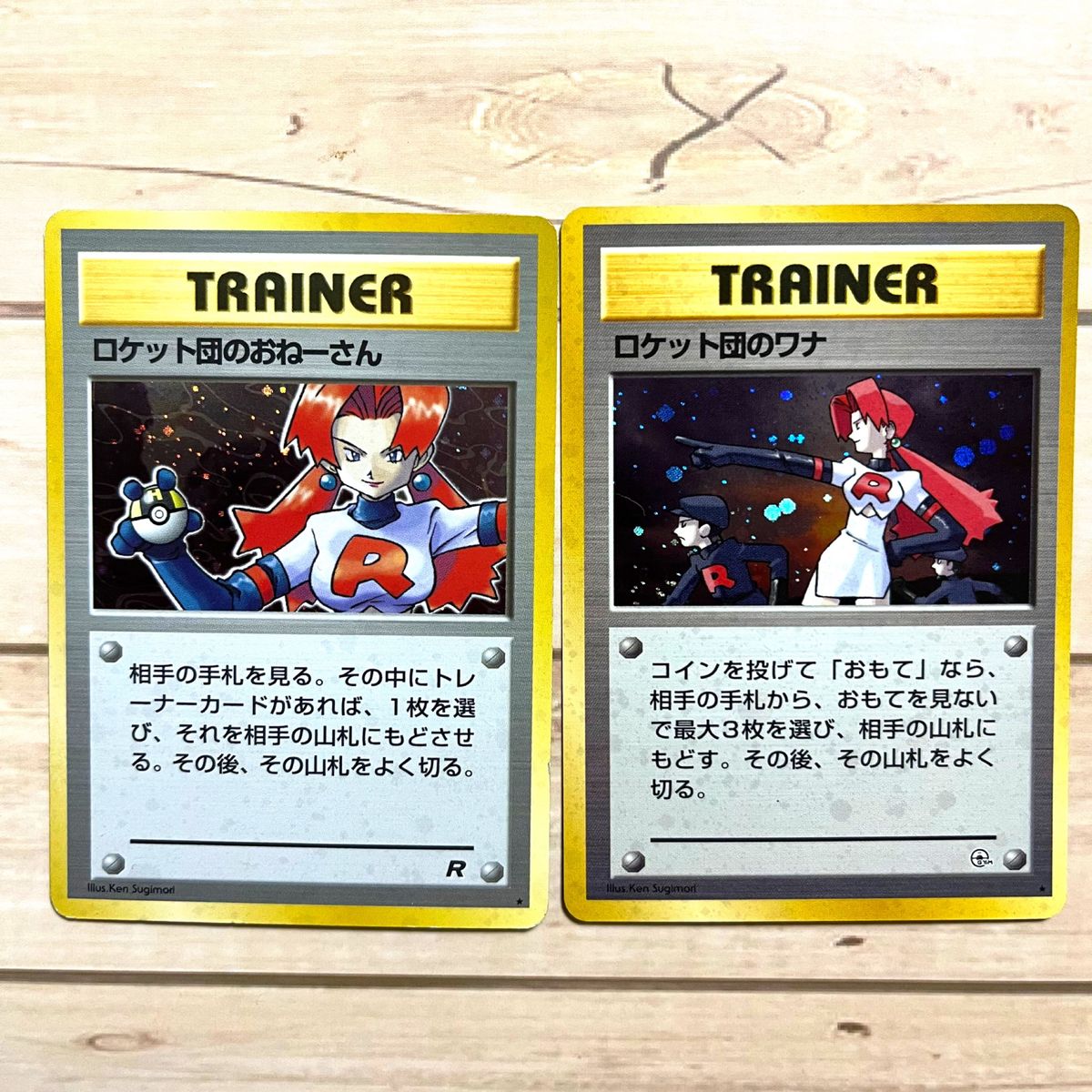 ポケモンカードゲーム 旧裏 第4弾拡張パック ロケット団のおねーさん