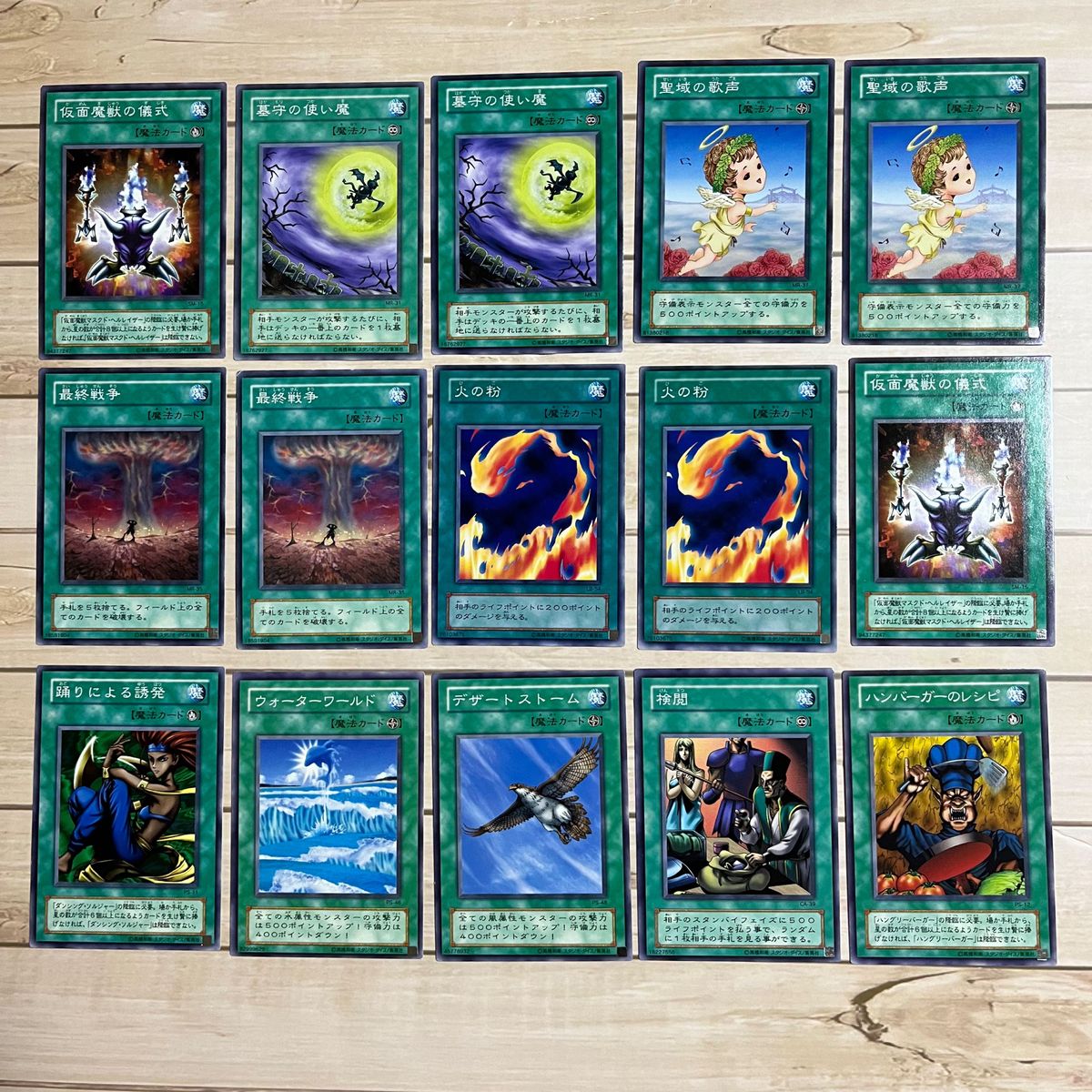 遊戯王 初期 1期 2期 魔法カード 字レア 銀レア レア ノーマルカード