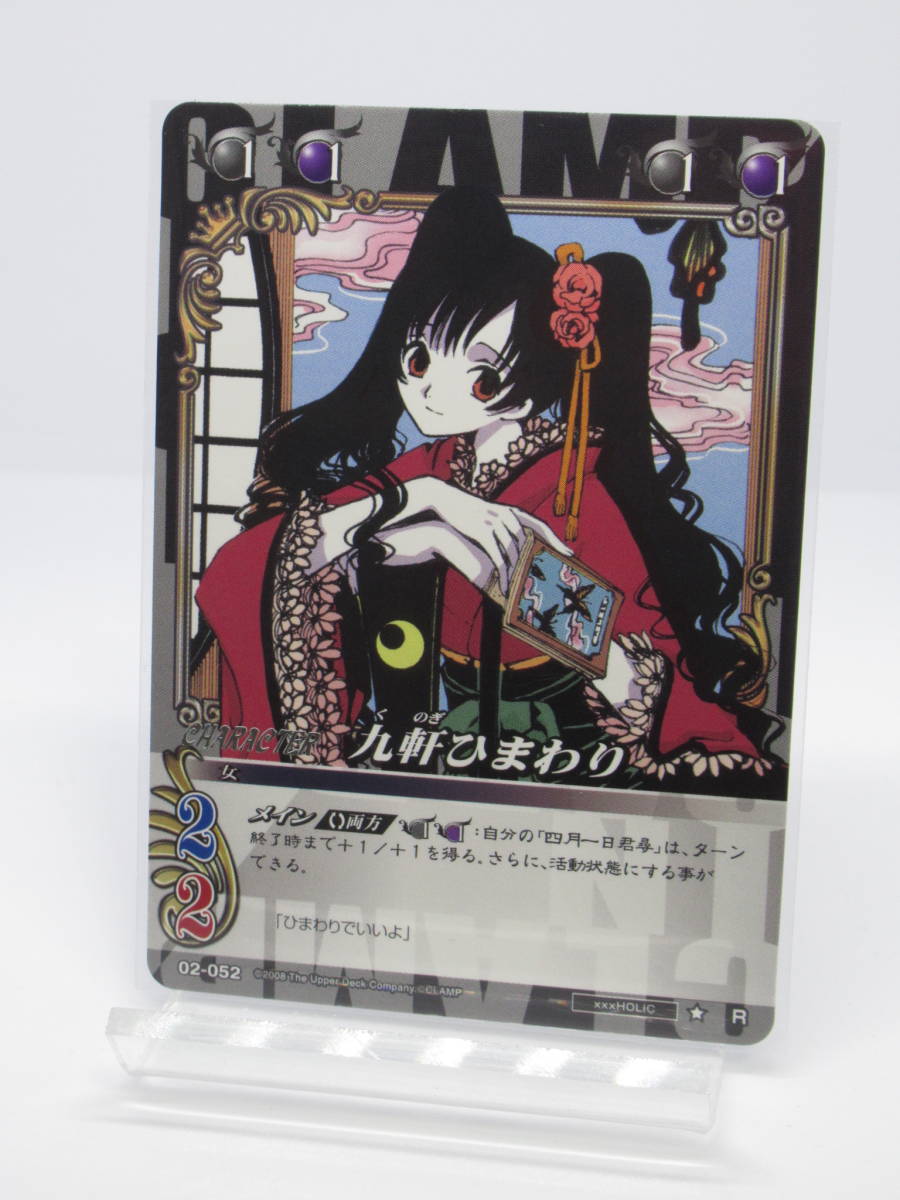 Yahoo!オークション - CLAMP in CARDLAND 第2弾 02-052 九軒ひまわり x