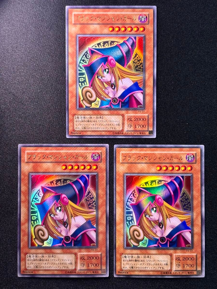 遊戯王 ブラック・マジシャン・ガール [UR] P4-01 遊戯王OCG PREMIUM