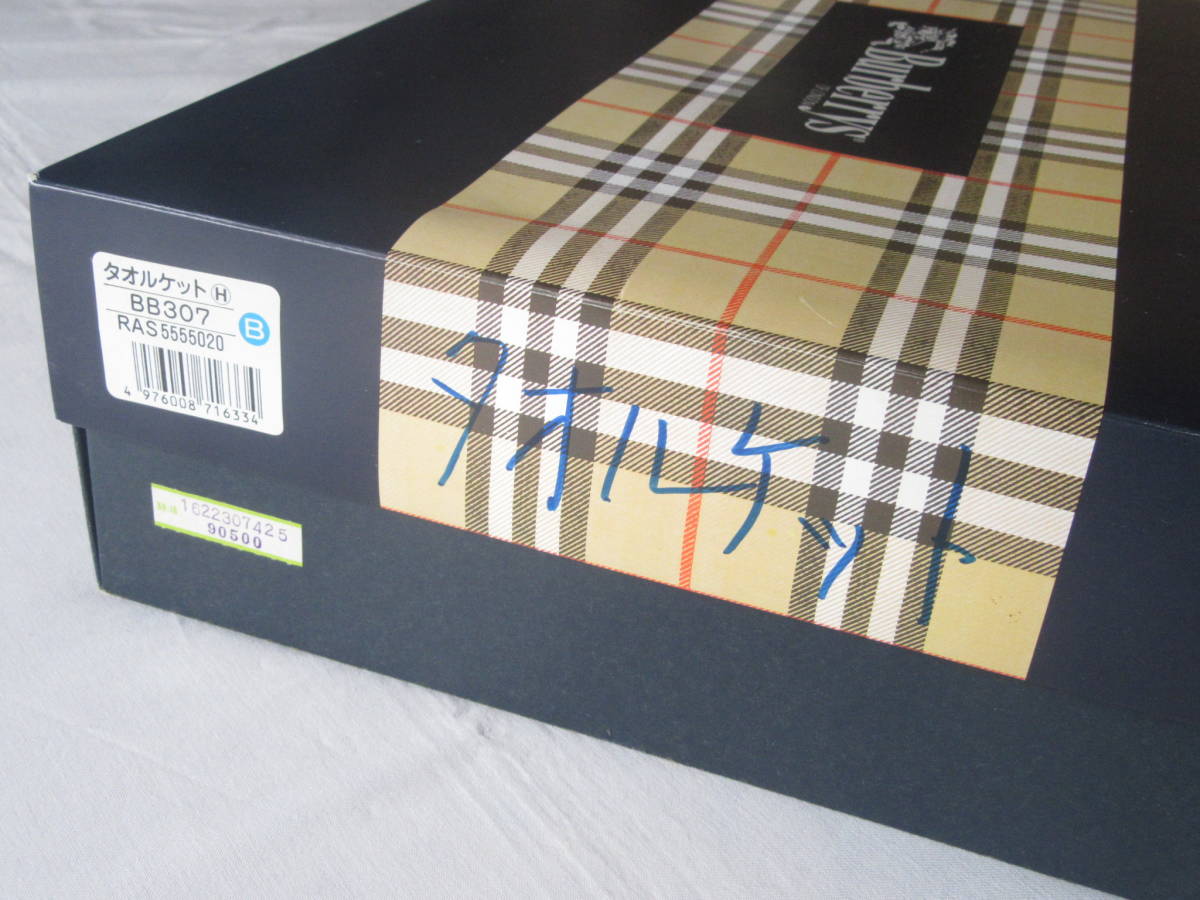 BURBERRYS バーバリー「タオルケット 140×190cm」西川産業株式会社 未