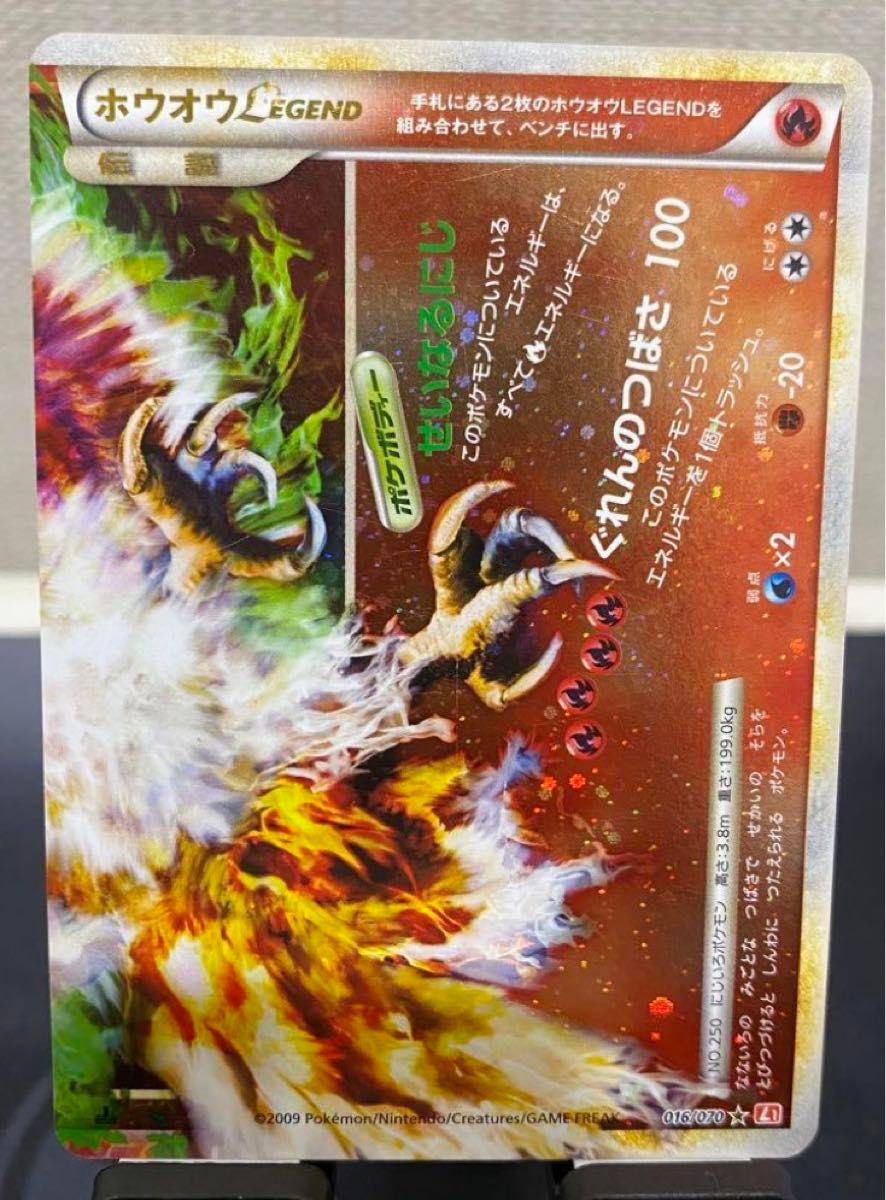 ポケモンカード ホウオウ legend 1stEdition｜Yahoo!フリマ（旧PayPay