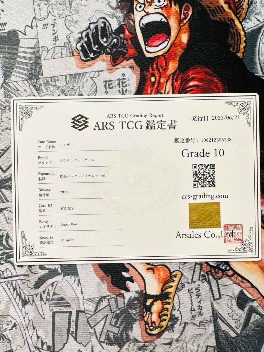 スーパーエラーカード ミモザ SR 幽体離脱 魂抜けエラー｜Yahoo!フリマ