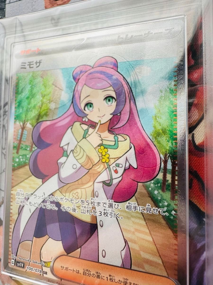 スーパーエラーカード ミモザ SR 幽体離脱 魂抜けエラー｜Yahoo!フリマ