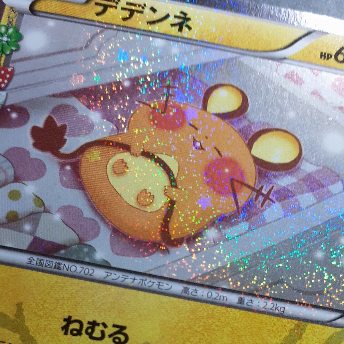 希少】デデンネ ポケキュン [U] （CP3_012/032） XY BREAK コンセプト