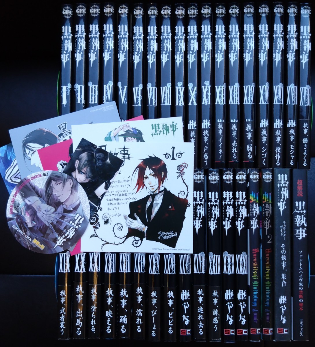 黒執事 1-31巻+4冊 全巻初版ほぼ帯付き 枢やな｜Yahoo!フリマ（旧