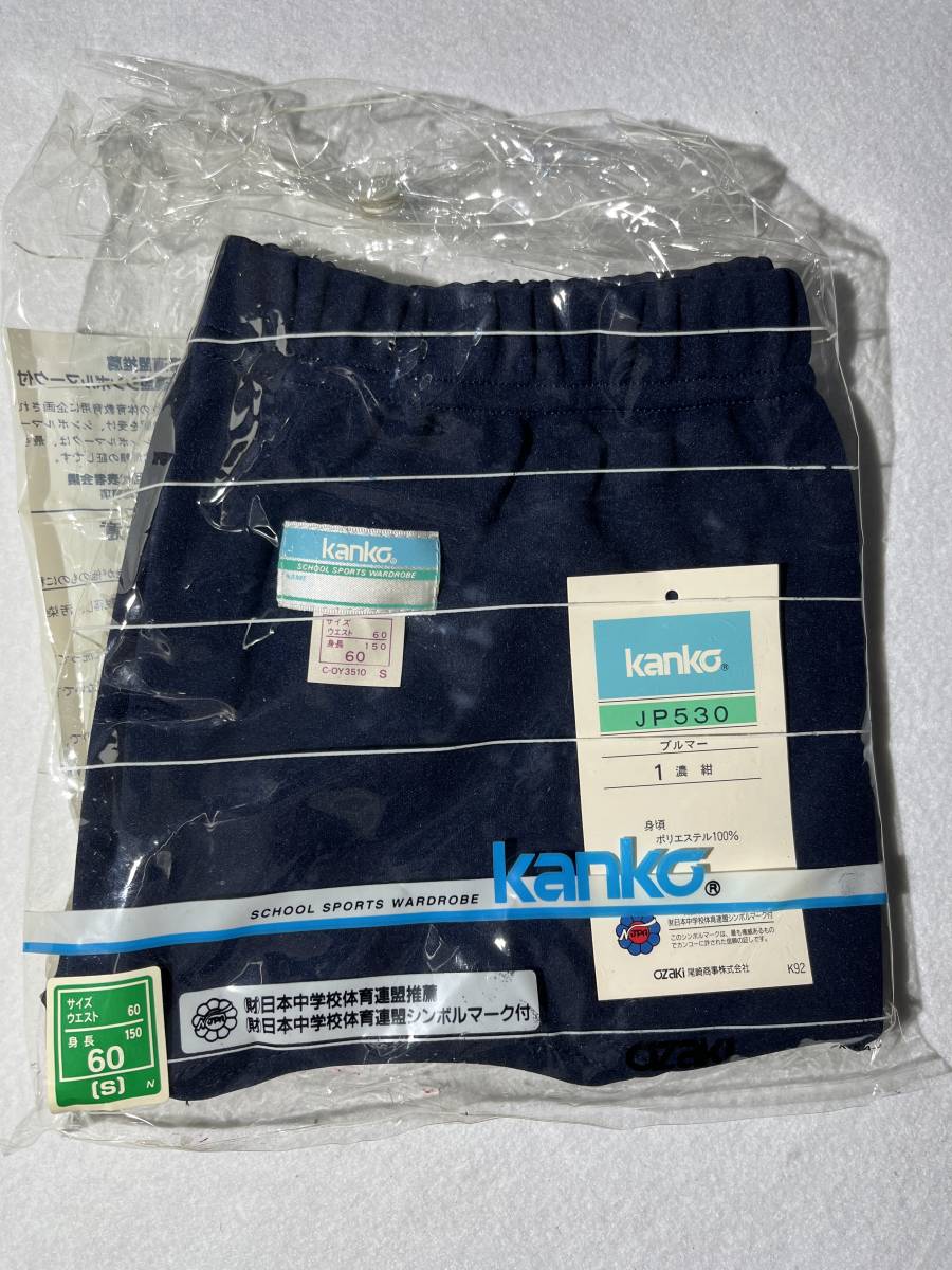 Yahoo!オークション - kanko カンコー ブルマ (財)日本中学校体育連盟