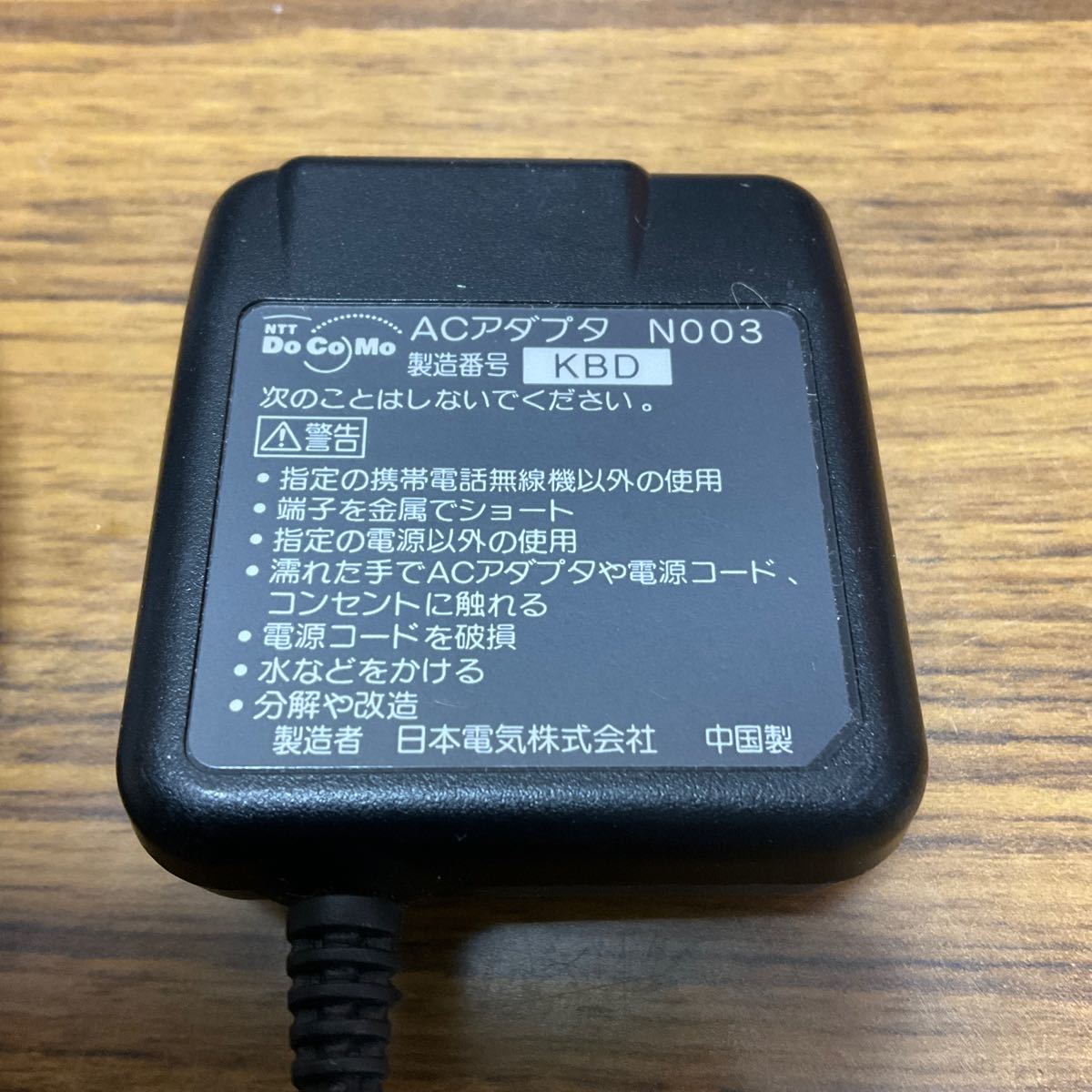 Docomo mova ムーバ ACアダプタ N003 充電器 出力 5 6V 600mA ガラケー