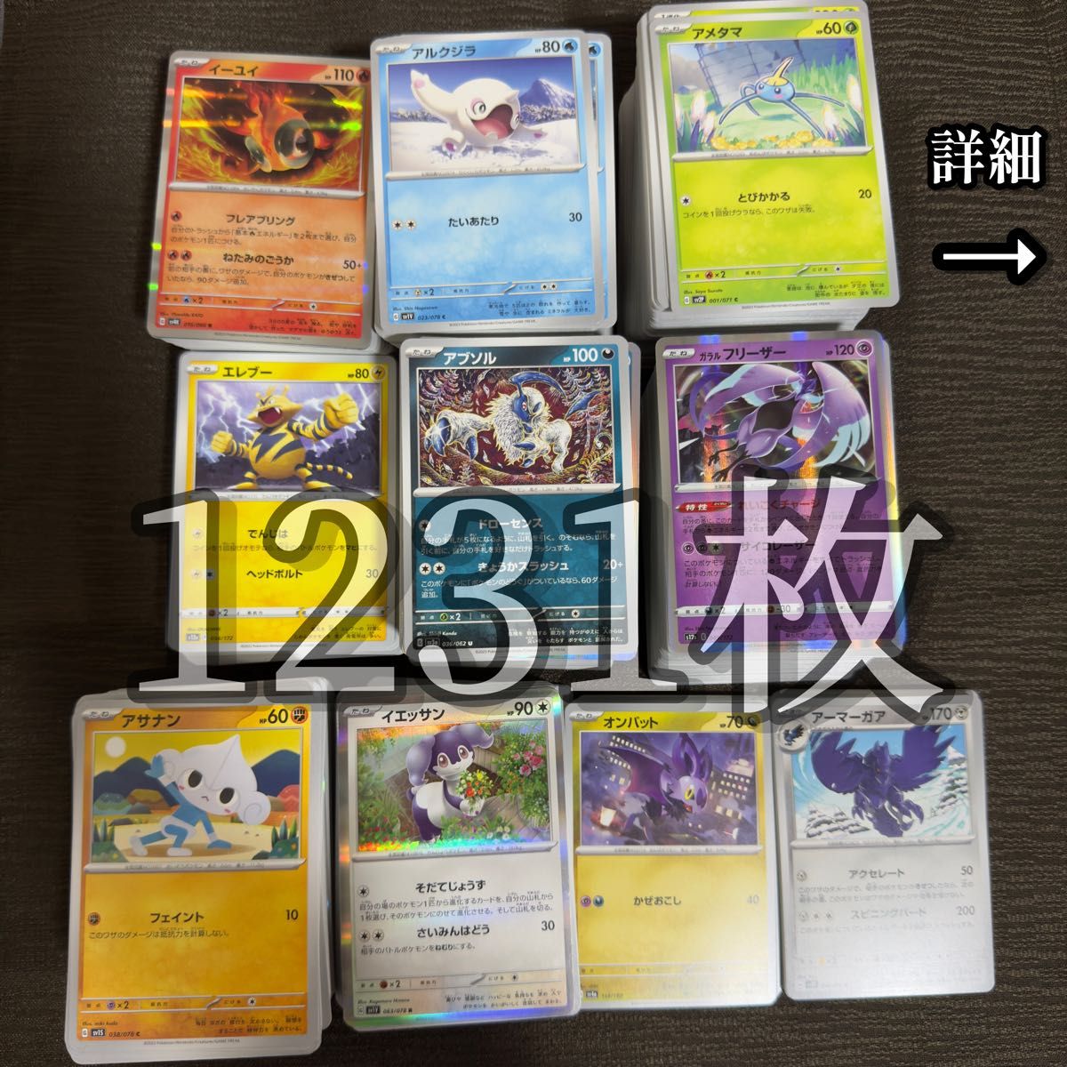 ポケモンカードまとめ売り ポケモンノーマルカード ポケモンカードR
