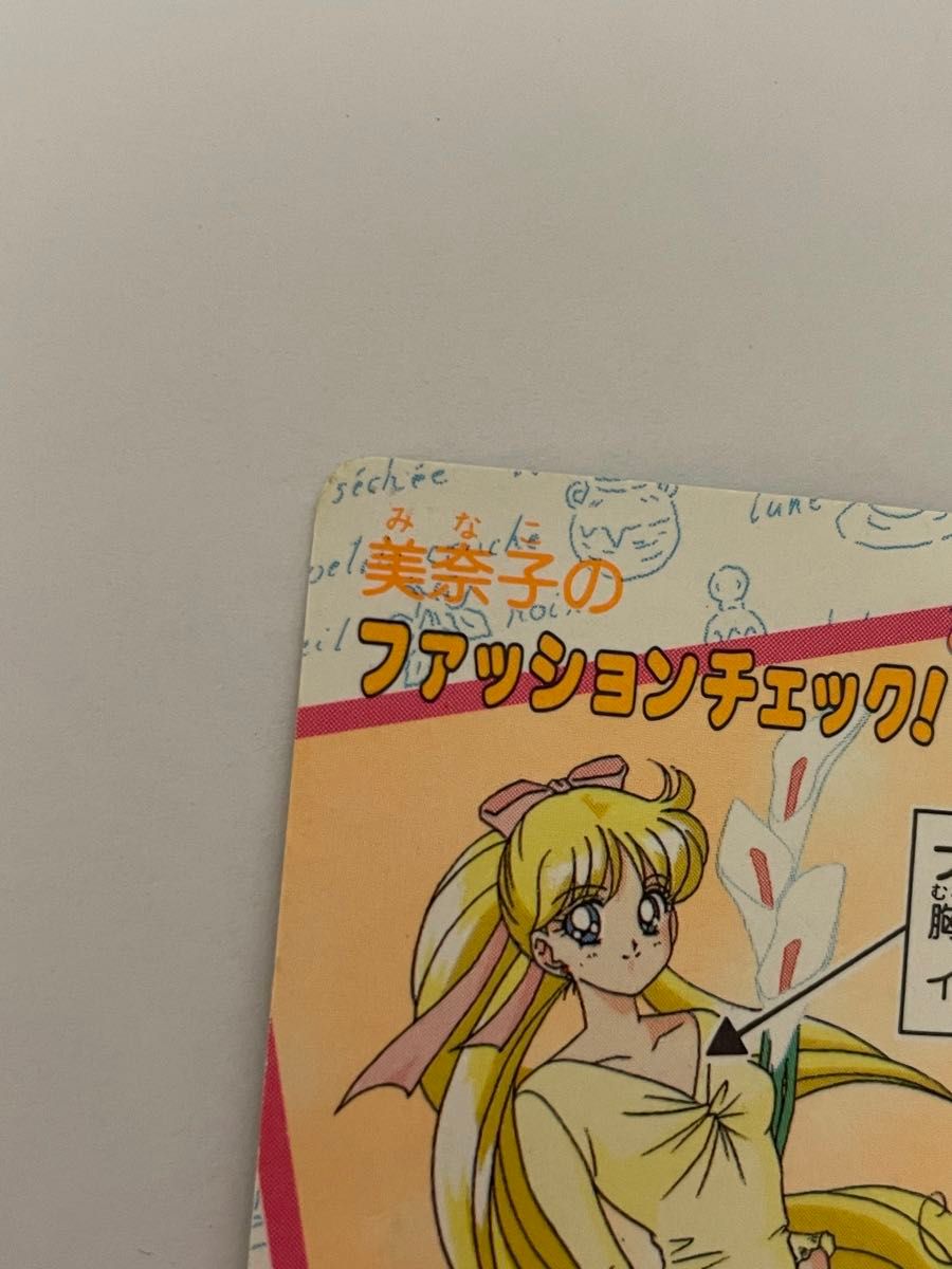 セーラームーンSuperS キラカード アマダ パート14前半 part14 648