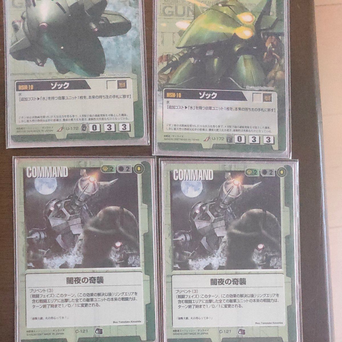 ガンダムウォー 緑単 水デッキ 60枚 ＋ 黒紫 ラジエルデッキ 50枚