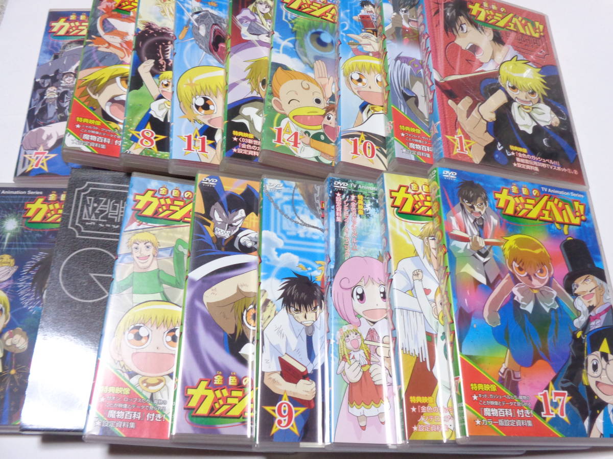 セル版 DVD/金色のガッシュベル 第1期 全17巻 国内正規品 一部 特典