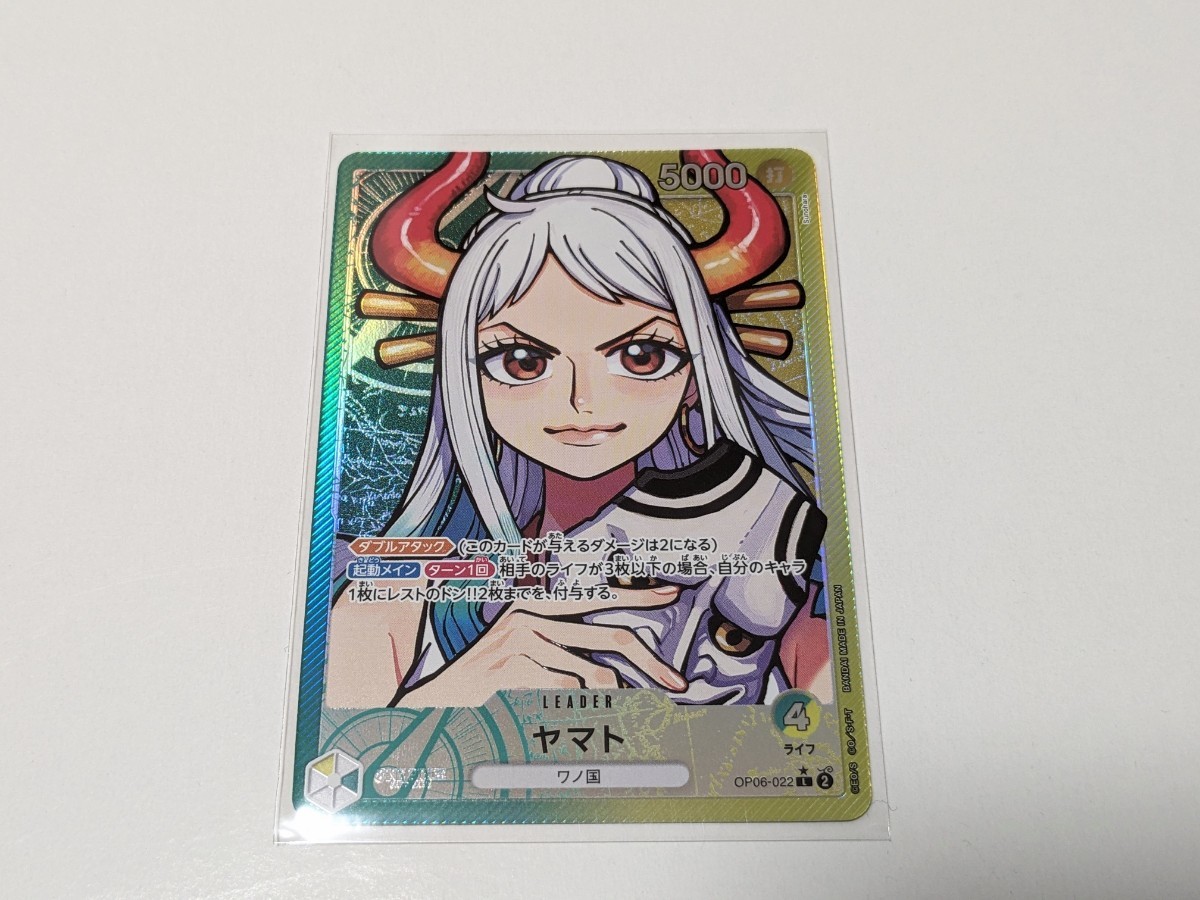 Yahoo!オークション - ヤマト リーダーパラレル OP06-022 ONE PIECEカ
