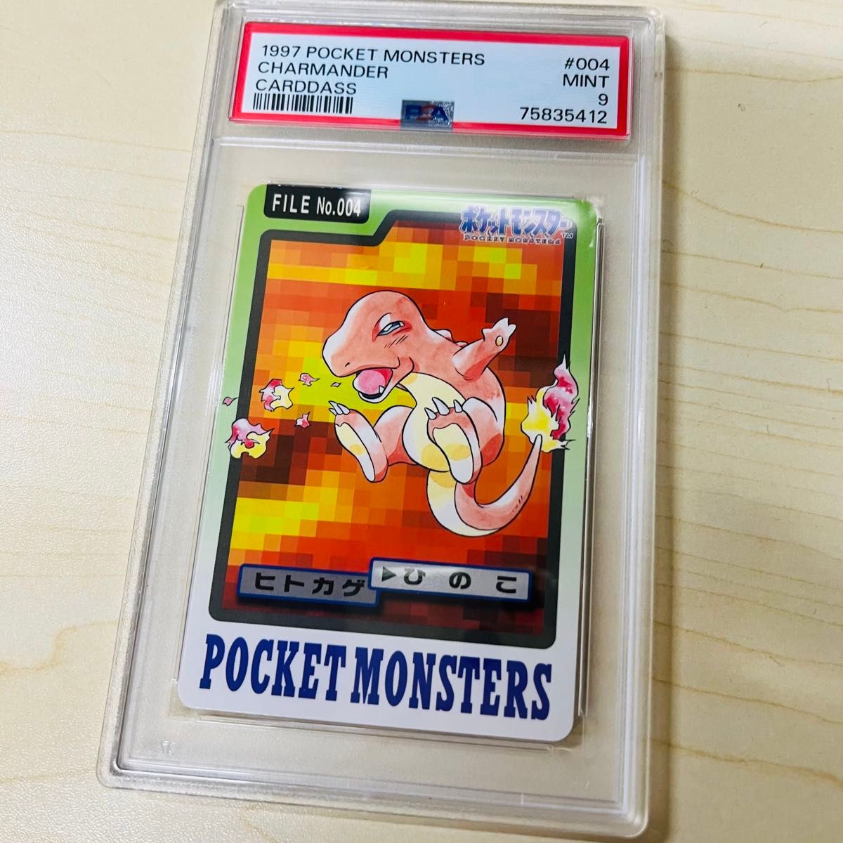 PSA9 世界65枚 ポケモン カードダス ヒトカゲ NO 4 ポケモンカード