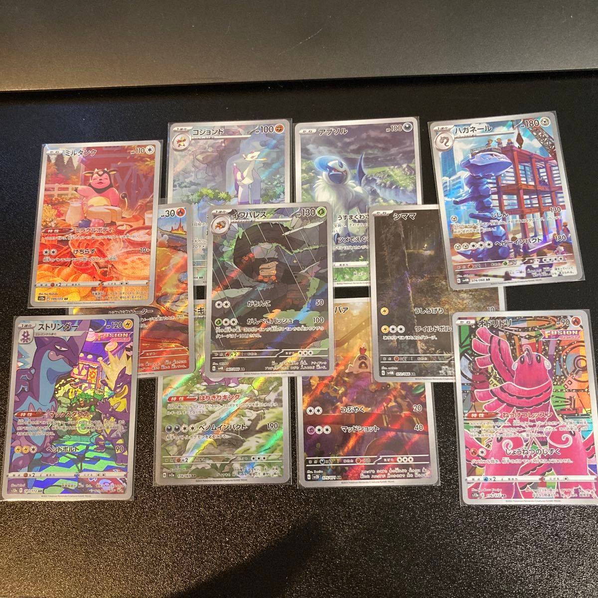 ポケモンカードゲーム ポケカ AR 11枚セット まとめ売り 同梱可能