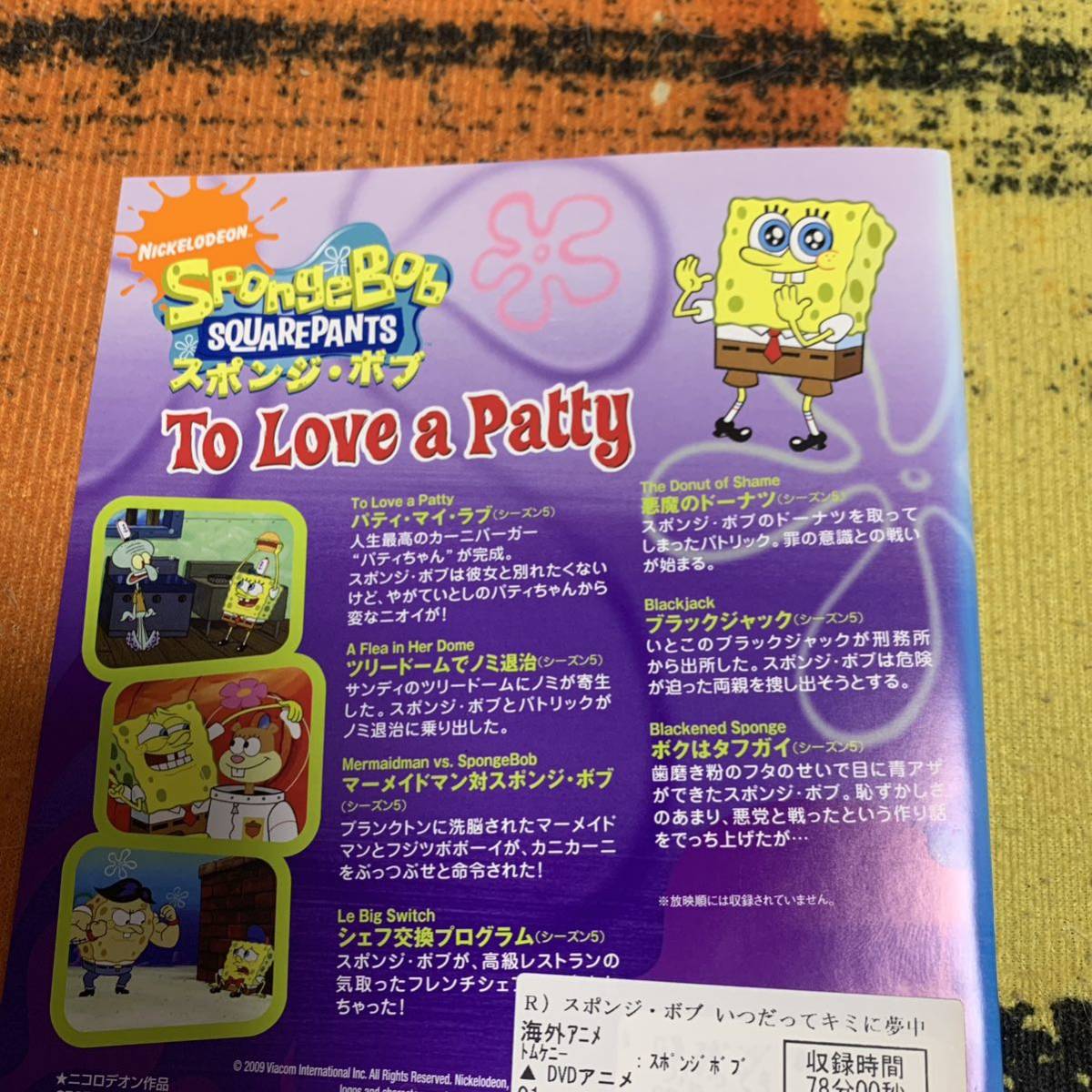 スポンジボブ DVD 3枚セット②｜Yahoo!フリマ（旧PayPayフリマ）