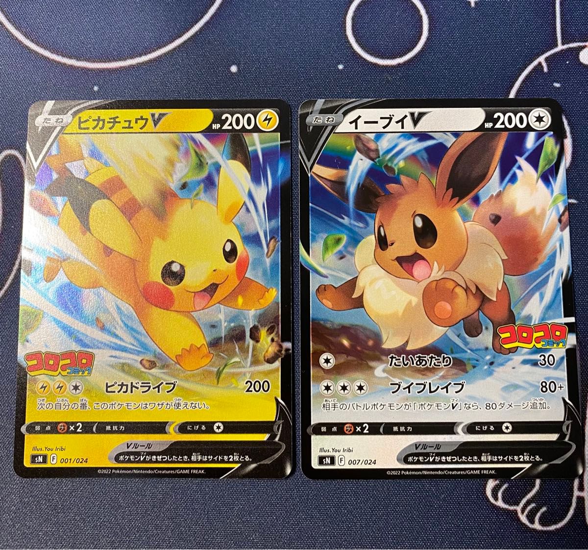 ポケモンカード ピカチュウv イーブイv コロコロコミック｜Yahoo