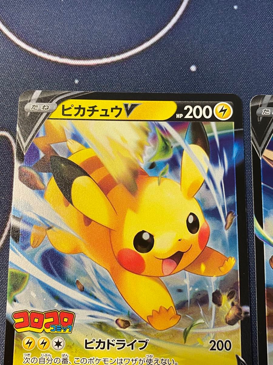 ポケモンカード ピカチュウv イーブイv コロコロコミック｜Yahoo