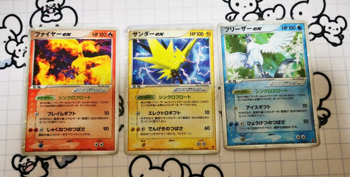 ポケモンカード プレイヤーズプロモ ファイヤーex/サンダーex