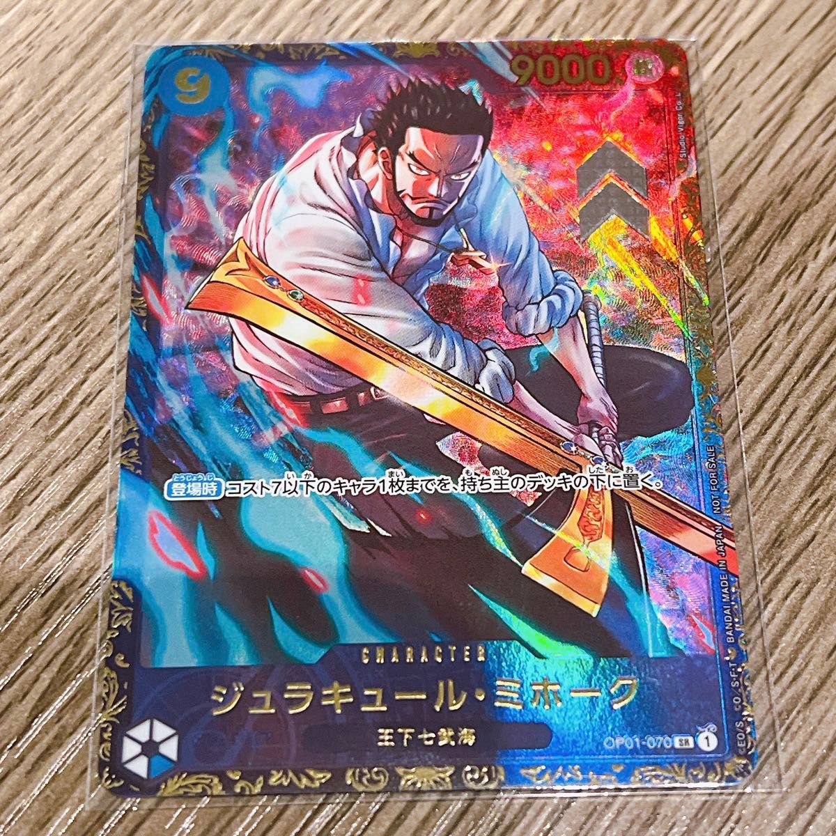 ワンピース カード フラッグシップ ミホーク カード｜Yahoo!フリマ（旧