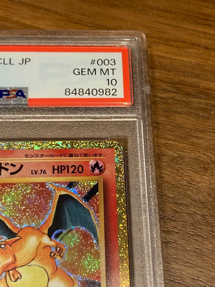 リザードン PSA10 ポケモンカードclassic かえんリザードン｜Yahoo