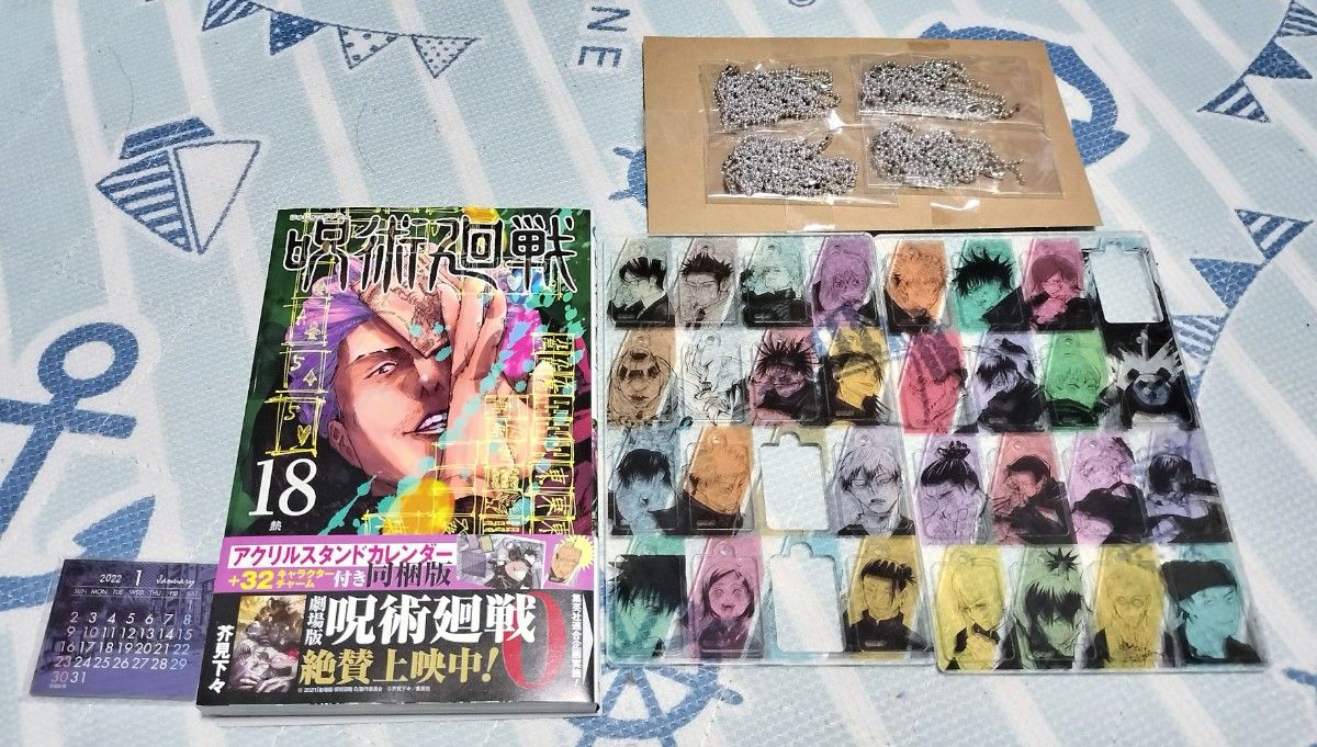 呪術廻戦 18巻 アクリルスタンドカレンダー(+32キャラクターチャーム