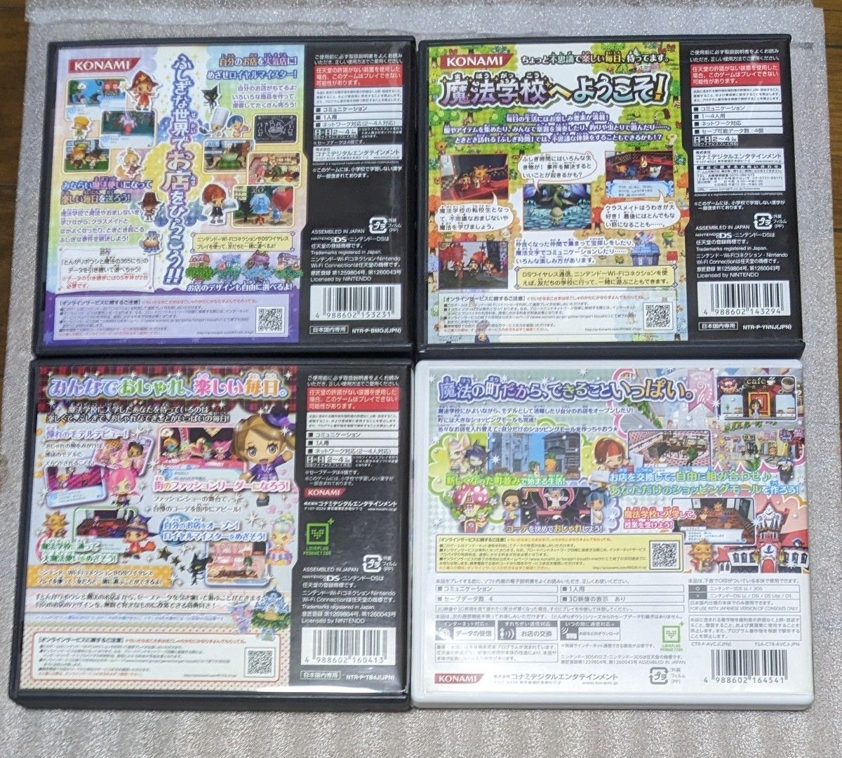 訳あり特価】とんがりボウシと魔法の町＆魔法のお店＆おしゃれな