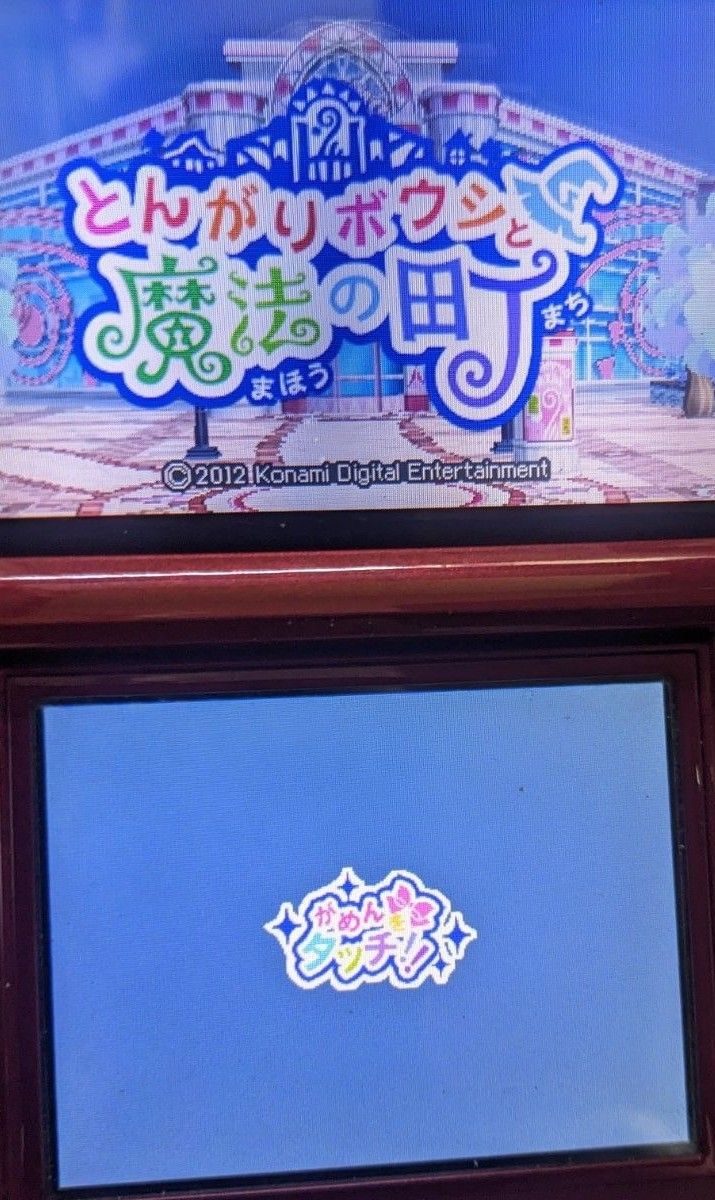 訳あり特価】とんがりボウシと魔法の町＆魔法のお店＆おしゃれな