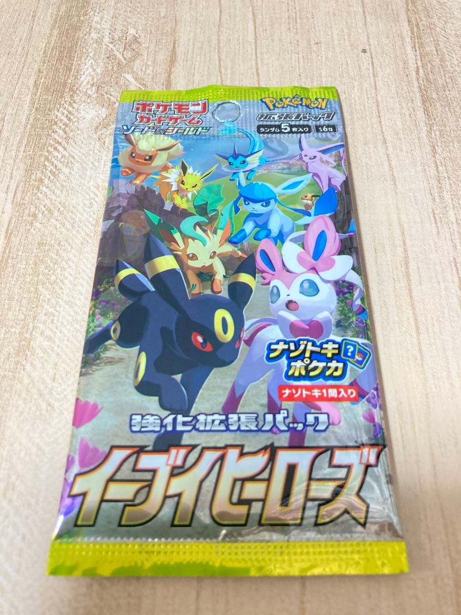 絶版 ポケモンカード イーブイヒーローズ 1パック｜Yahoo!フリマ（旧