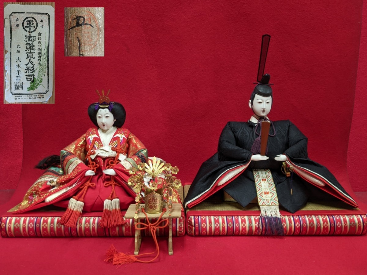 Yahoo!オークション - 雛人形 京都 丸屋 大木平蔵 丸平 親王飾り 面庄