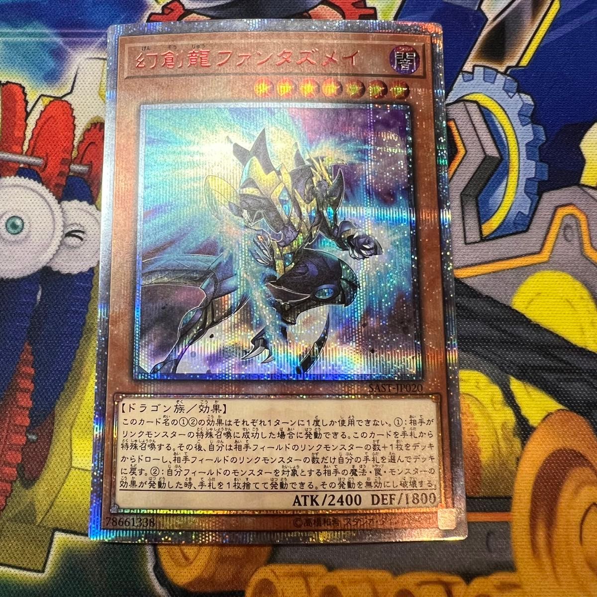 遊戯王 PSA9 完美品 20thシークレット 幻創龍ファンタズメイ 鑑定品