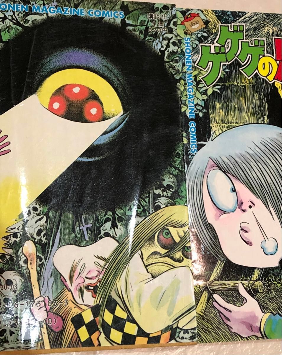 全巻 マガジン 初版 水木しげる『ゲゲゲの鬼太郎』全17巻｜Yahoo