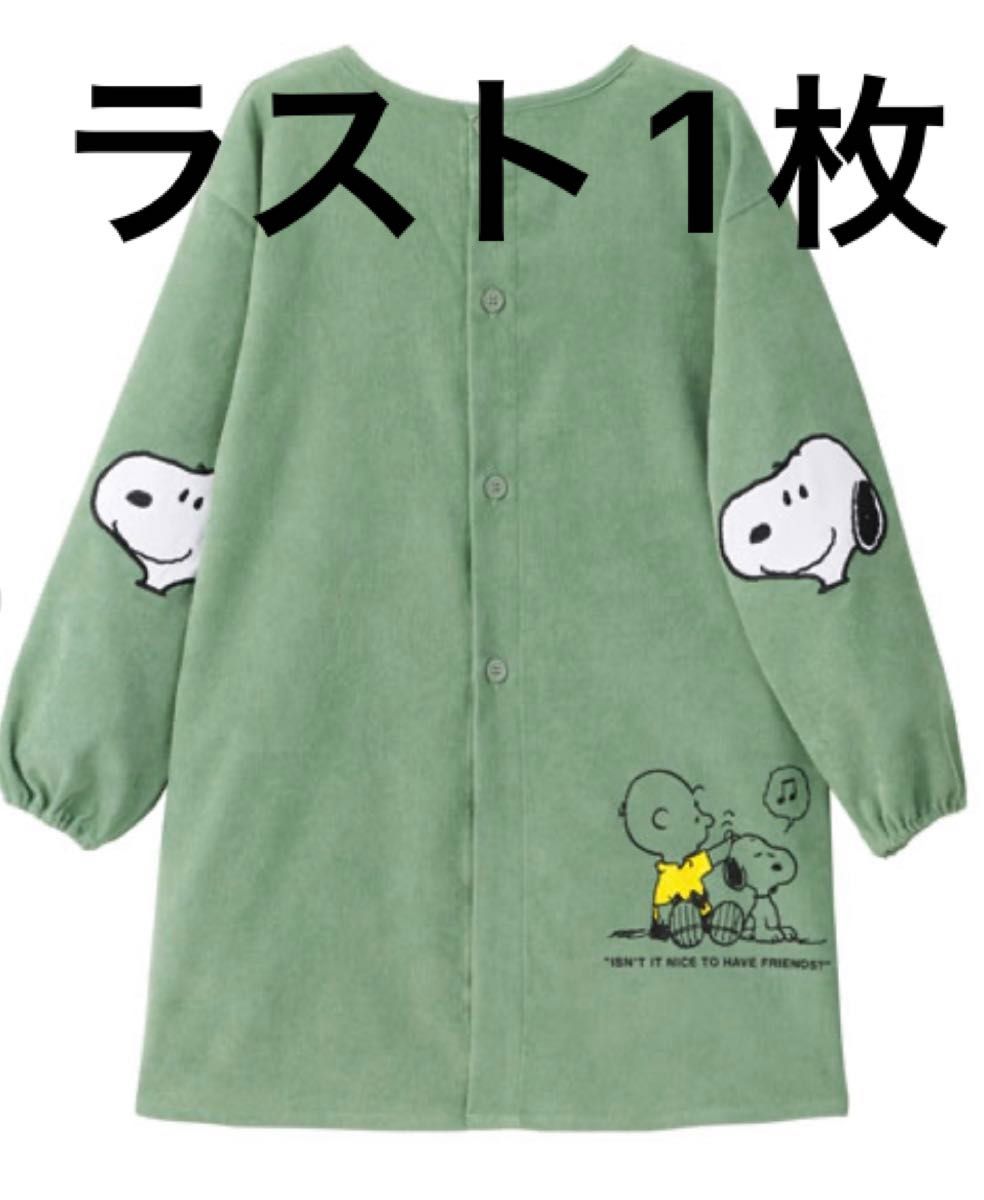 スヌーピー スモック エプロン 学研 保育士｜Yahoo!フリマ（旧PayPay