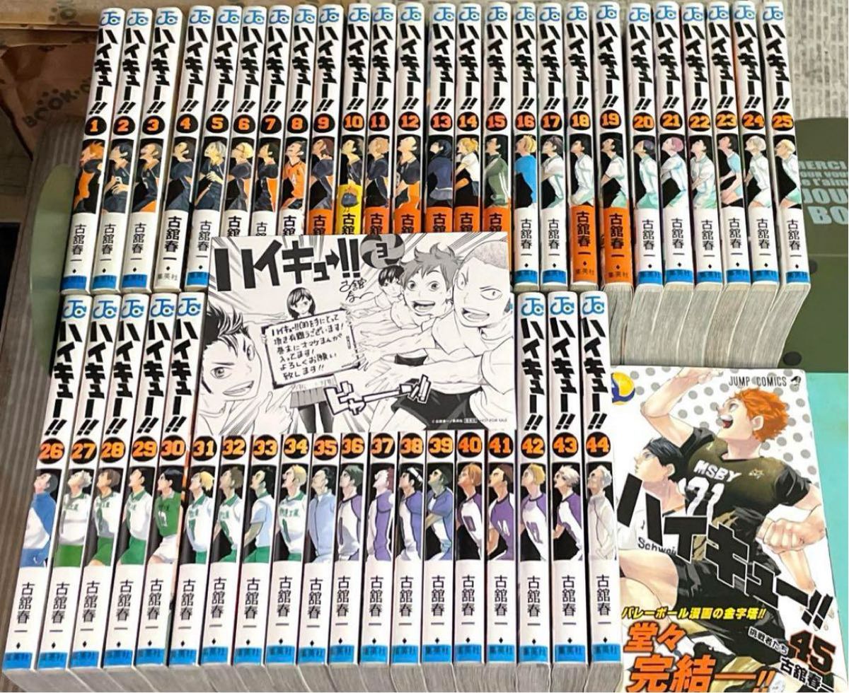 ハイキュー 全巻セット(1巻〜45巻+チラシ)｜Yahoo!フリマ（旧PayPay