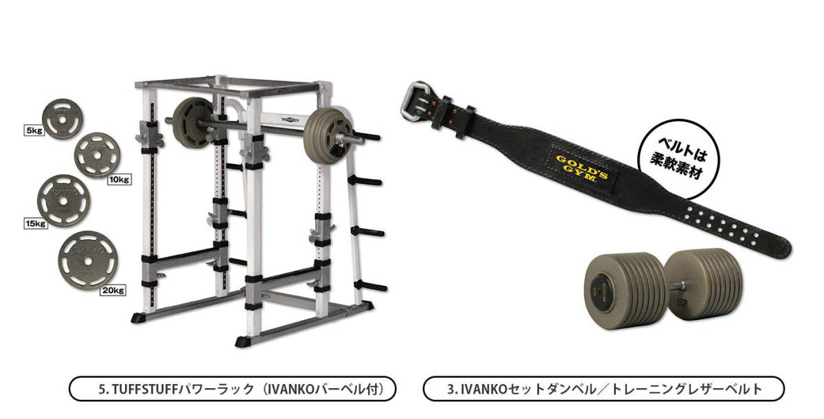 スミスラックタフスタッフセットバーベルIVANKO