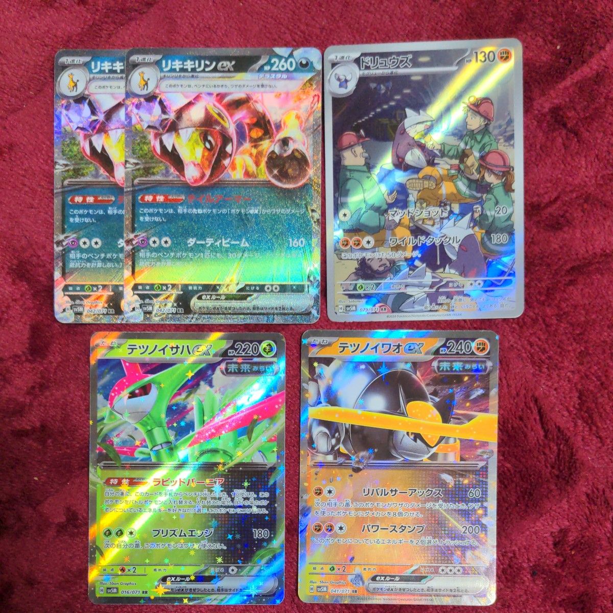 ポケモンカード RR AR まとめ売り｜Yahoo!フリマ（旧PayPayフリマ）