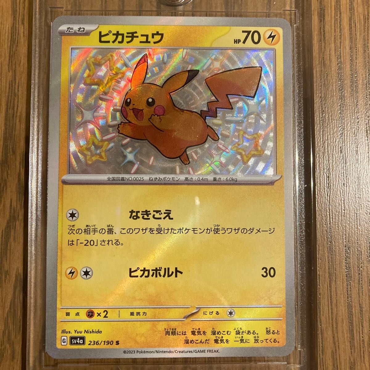 ポケモンカード シャイニートレジャーex ピカチュウ S 色違い｜Yahoo