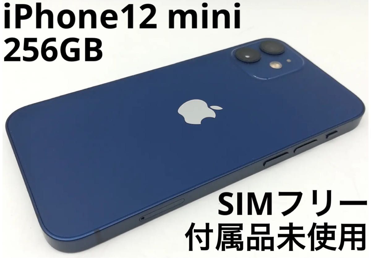 iPhone 12 mini ブルー 256 GB SIMフリー｜Yahoo!フリマ（旧PayPayフリマ）