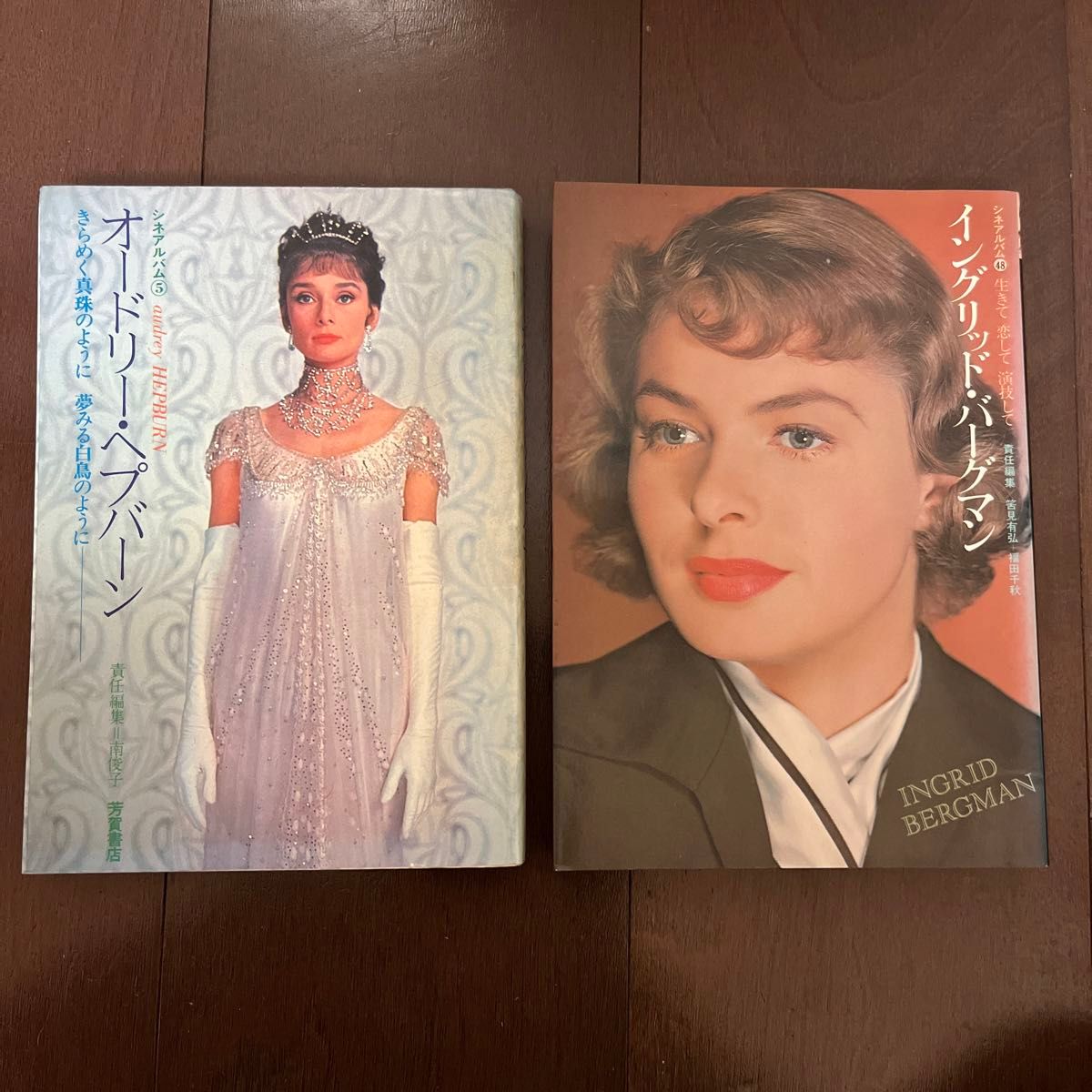昭和レトロ】オードリー・ヘップバーン/イングリッド・バーグマン シネ